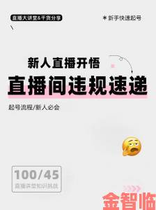 爱妃直播新人主播如何三个月登顶榜单这些隐藏规则你知道吗