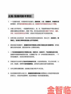 爱妃直播新人主播如何三个月登顶榜单这些隐藏规则你知道吗