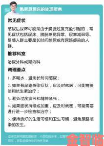 如何扣到尿床家长必看解决方案专家团队深度访谈