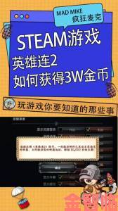 《英雄连》转至Steamworks后游戏服务器不堪重负