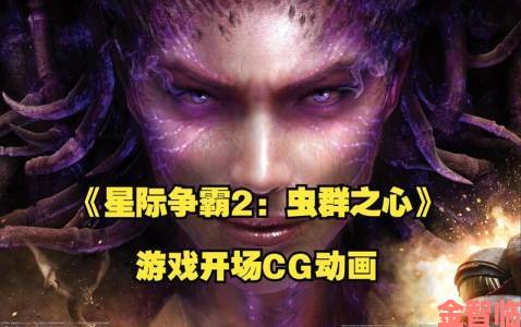 国产星际2主题CG短片《心象仪》震撼发布