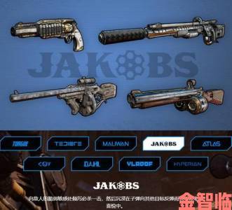 《无主之地3》Jakobs系列武器探秘：纯手工打造的优质枪械