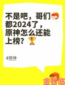 原神TGA 2020空手而归，官方微博却双奖提名喜获惊喜