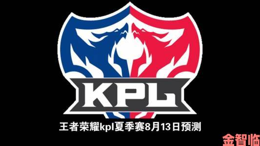 王者模拟战首届KPL联盟赛区邀请赛震撼启幕