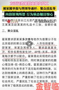 多人(H)男男群体被举报涉黄涉暴平台紧急下架相关视频