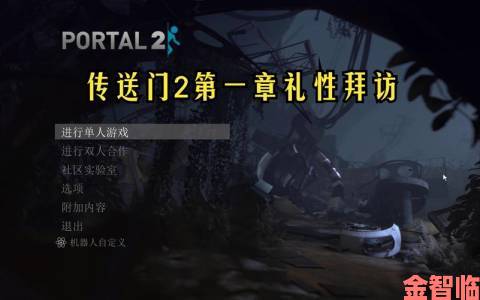 《传送门2》十周年庆：饭制MOD上架Steam，免费下载