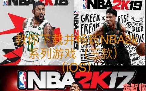 《NBA 2K19》无法连接服务器的最好解决办法