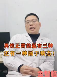 男同做受0会有高潮吗资深医师从解剖学角度剖析真实体验