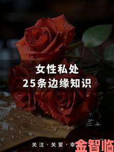 女人下部欣赏为何成为现代女性关注的热点话题