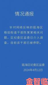 视角|日韩四区最新举报案例曝光这些违法行为已被严肃处理