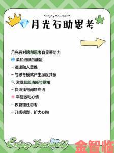 方寸对决中月牙石的用途与作用解析