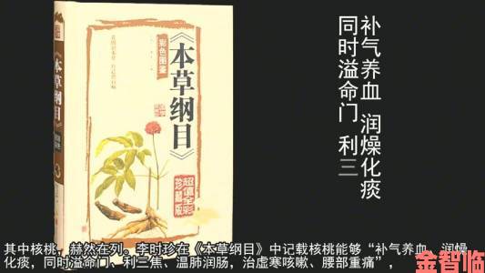 核桃成熟时李时珍后人发起举报揭露药材产业链黑幕