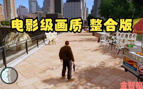 《GTA4》iCEnhancer C演示：神奇MOD打造逼真人间