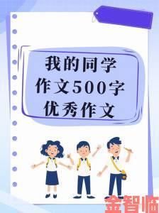 输了让同学玩全部位置作文引发家长集体举报校方紧急回应