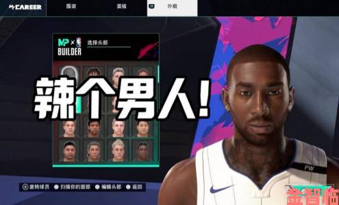 科比专属《NBA 2K19》详细捏脸数据全解析