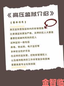 高压监狱2法版1小时45分里的人物命运究竟被谁操控