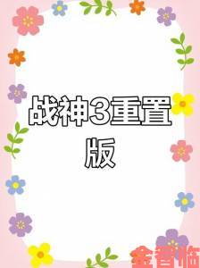 《战神》新作获32个赞 开发商确定将在E3展正式公布