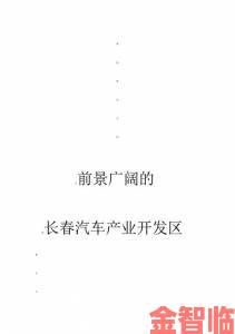 热门|国产一区二三区市场格局生变本土企业能否守住阵地