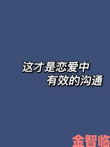 我朋友的爱人私下求助时这样沟通最有效且不伤感情