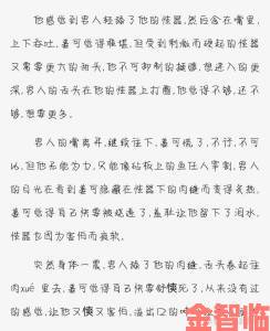 为何两个男生脱裤子裸体互摸j会成为校园隐秘话题