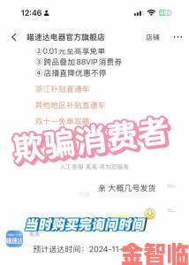 差差差很疼30分钟免费软件下载被指欺诈消费者举报材料已超千份