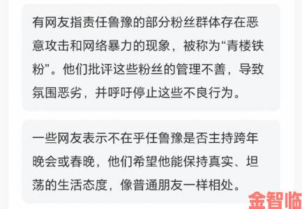 校霸是个双被爆炒背后是否存在网络暴力推手？