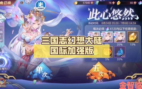 《三国志幻想大陆》三载同庆 貂蝉舞艳惊天下