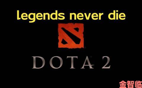 据悉|V社整治《DOTA2》开挂行为 开挂封号十年