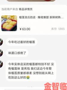 晚报|用户集体吐槽榴莲app官网下载1.0.3的这些问题你遇到了吗