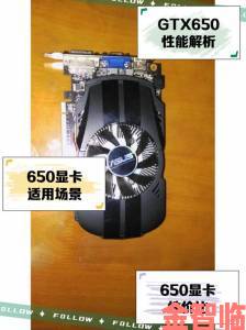 最新入门游戏显卡GTX 950首测：性能达650的三倍