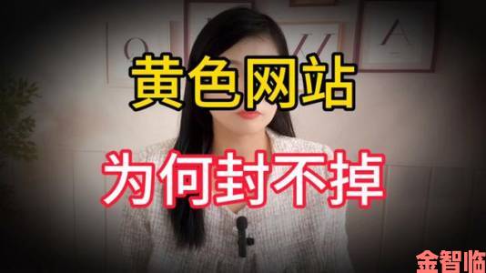 免费看黄软件真的零成本吗深扒背后个人信息泄露黑幕