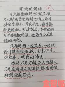 可怜妈妈雨伞不带刀背后故事 风雨中的母爱与生存抉择