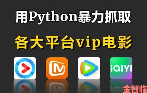 为什么说Python免费看电影源码17c是影视爱好者的秘密武器