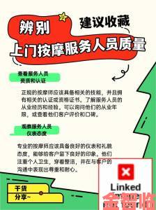 特殊的按摩服务暗藏风险消费者如何辨别正规机构