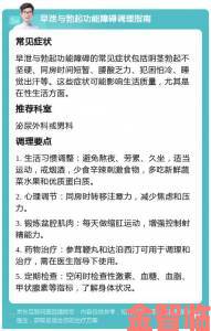 性功能时间长的正确做法内部调理外加强化训练指南