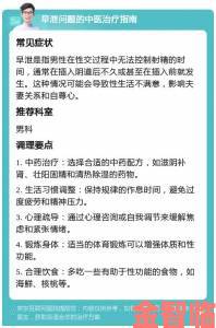 性功能时间长的正确做法内部调理外加强化训练指南