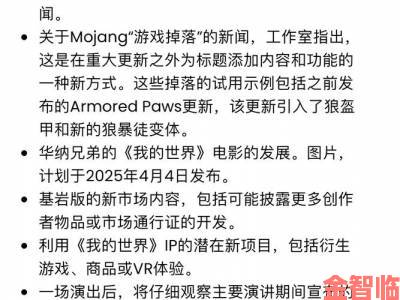 网易520发布会：《我的世界》构建中国顶尖UGC平台