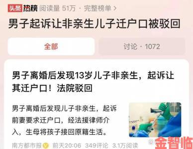 儿子让妈妈怀孕生孩子引发伦理争议多方举报案件详情深度调查