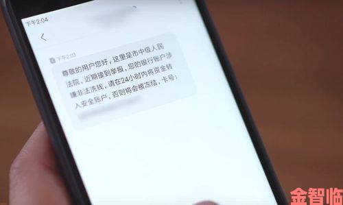 新动|我的学生妈妈双字id卷入洗钱风波举报者提供转账记录实锤