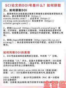 科研人员必看doi文异常数据举报的三大核心要素