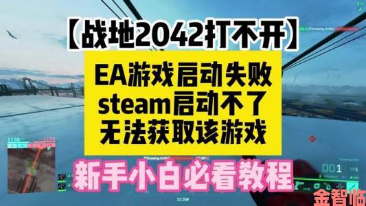 《战地2042》荣登Steam热销榜首，周销量冠军在望