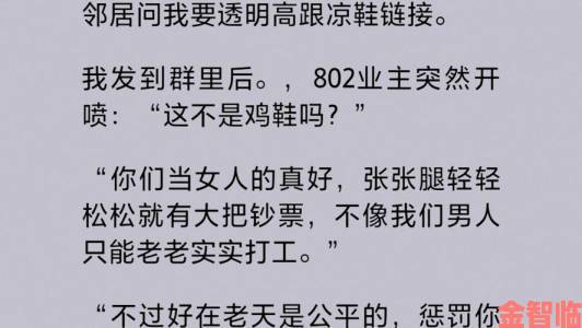 小区情缘老周王倩茹的故事为何让整个社区陷入激烈讨论