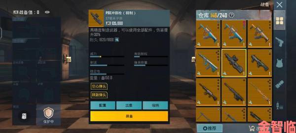 pubg地铁逃生(国际服)高玩分享国际服独家打法与外区匹配技巧