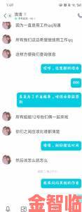 涩多多事件持续发酵举报者揭露平台三大隐蔽套路