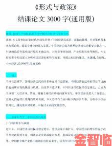 深度|xaxmantauzunhaya背景深度解析揭秘其发展历程与争议焦点