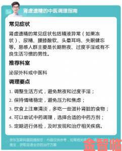 含精入睡h3p争议不断健康专家给出实用建议与科学指导