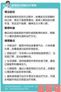 含精入睡h3p争议不断健康专家给出实用建议与科学指导