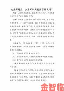 离婚后与妈妈过夫妻可以吗法律专家解析近亲婚姻的法律红线