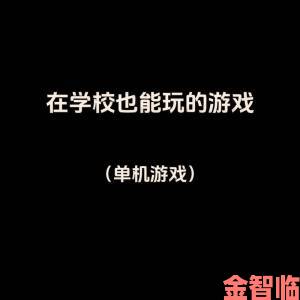 低配电脑也能畅玩的热门游戏推荐