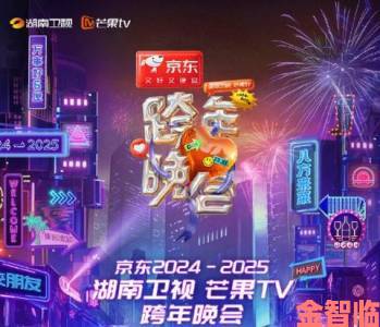 2025年湖南卫视跨年晚会节目有哪些？